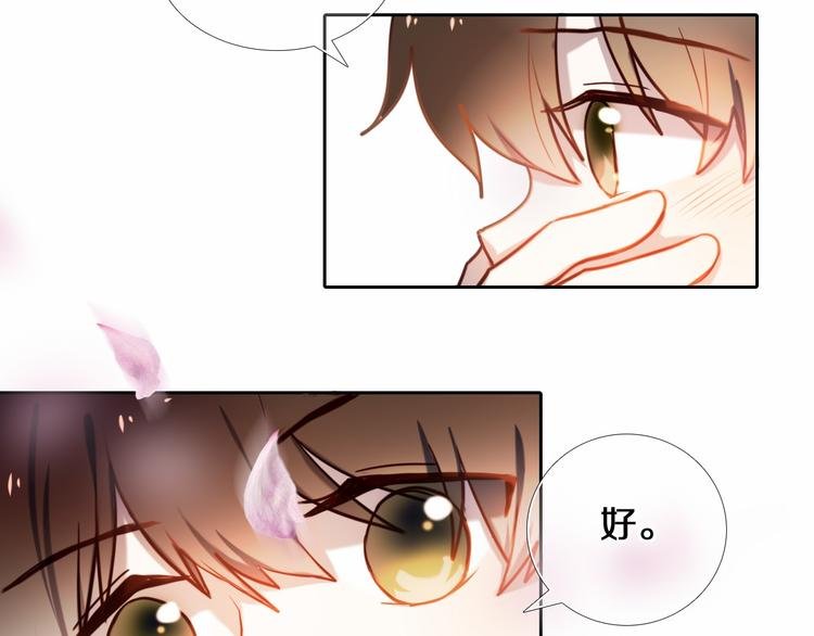 第84话 吃你