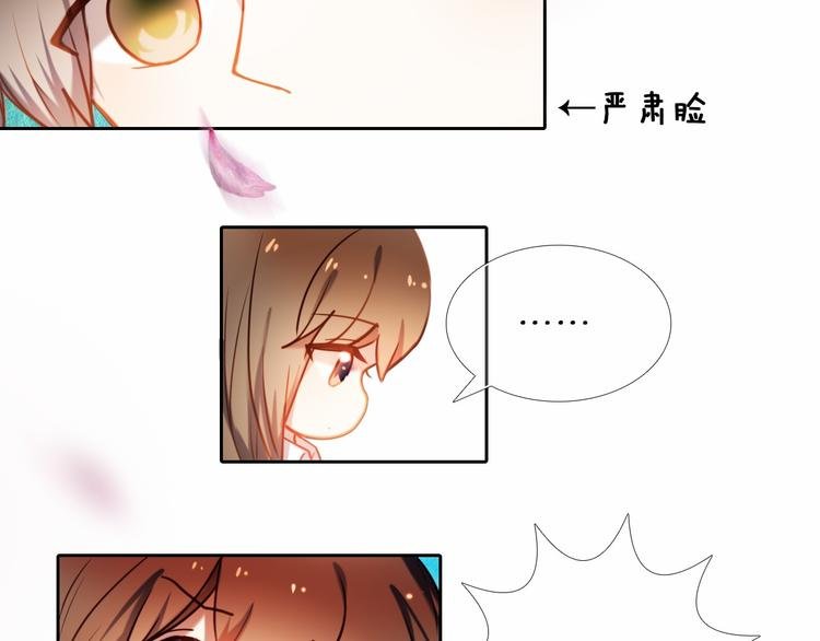 第84话 吃你