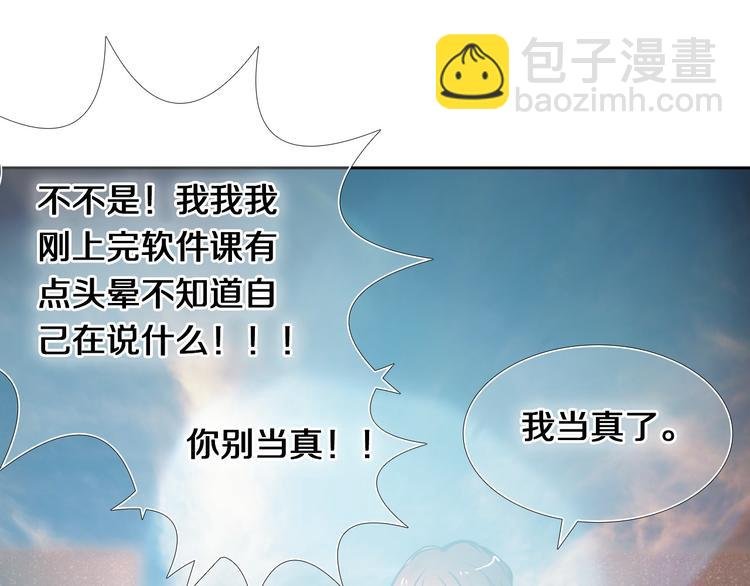 第84话 吃你