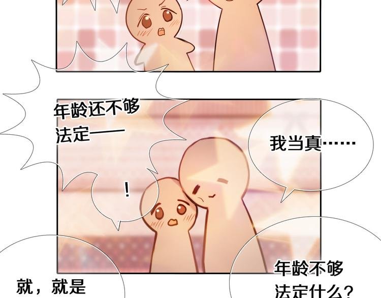 第84话 吃你