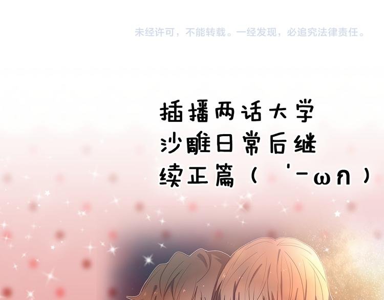 第84话 吃你
