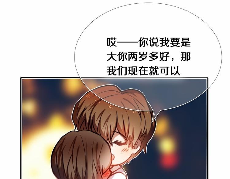 第85话 无法抵抗的你