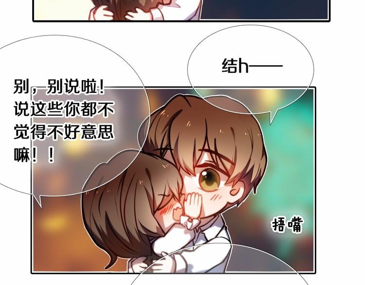 第85话 无法抵抗的你