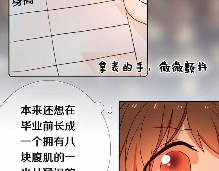 第85话 无法抵抗的你