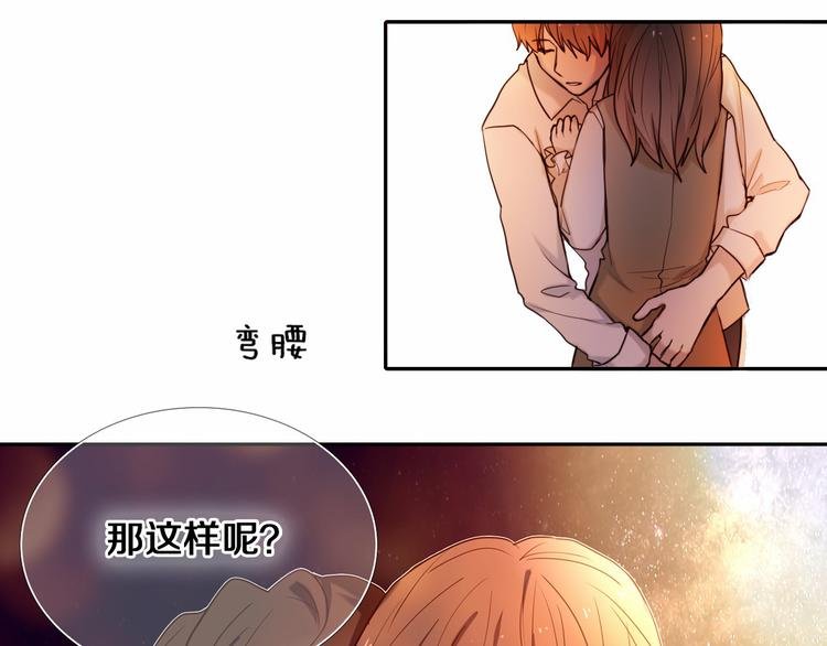 第85话 无法抵抗的你