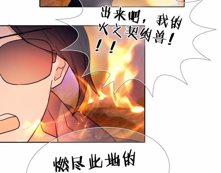 第85话 无法抵抗的你