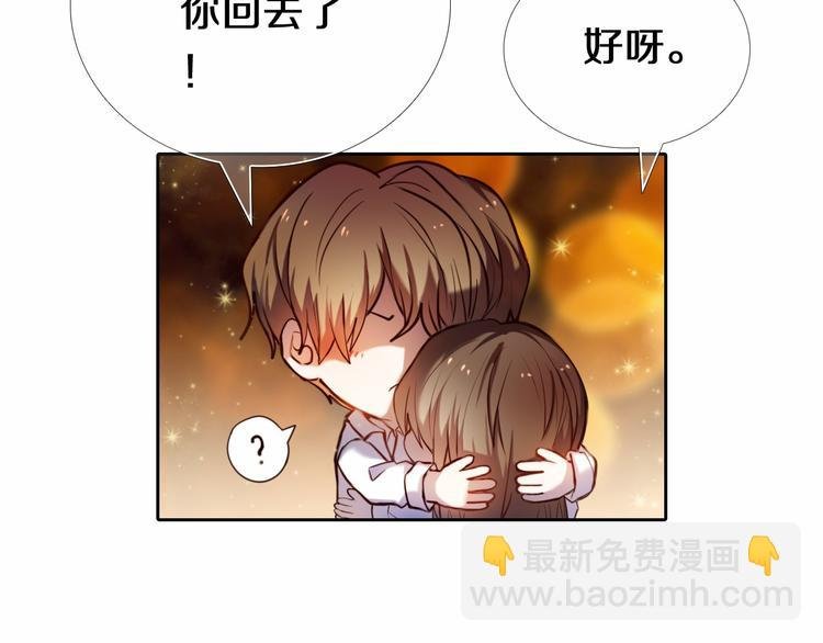 第85话 无法抵抗的你