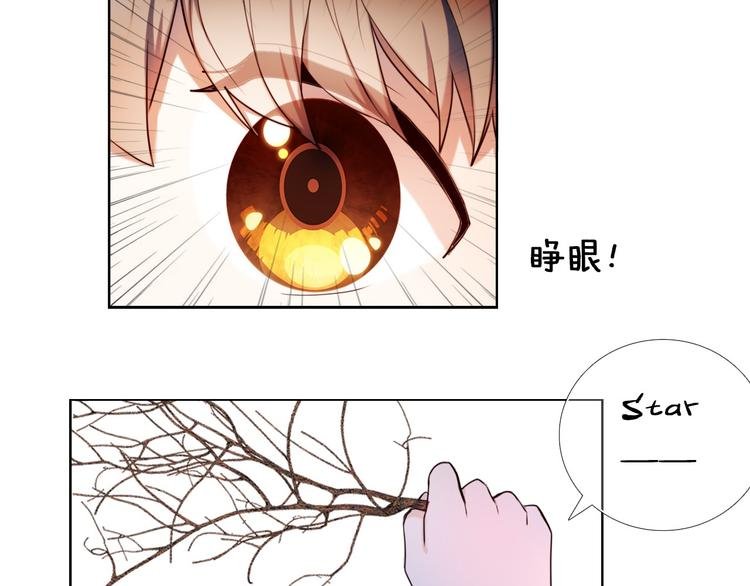 第86话 被发现的小秘密