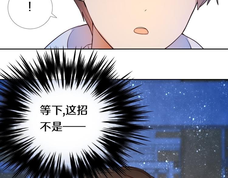 第86话 被发现的小秘密