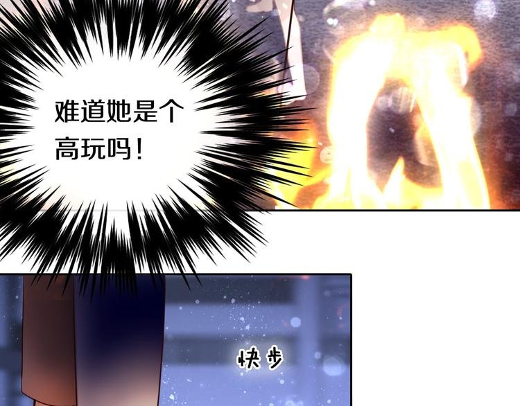 第86话 被发现的小秘密