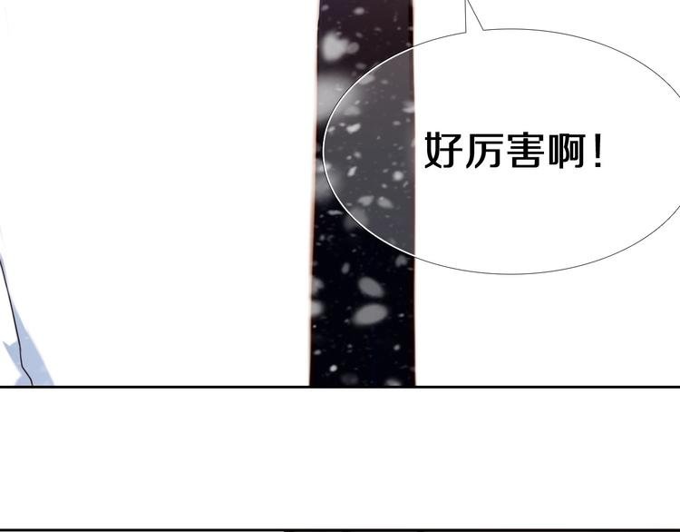 第86话 被发现的小秘密