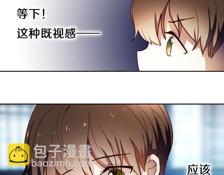第87话 兔子般的她