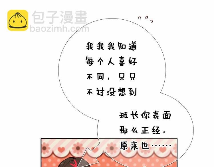 第88话 抓星星的人