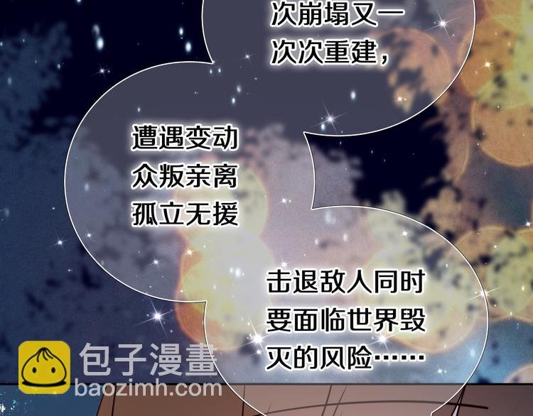 第88话 抓星星的人