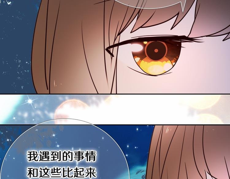 第88话 抓星星的人