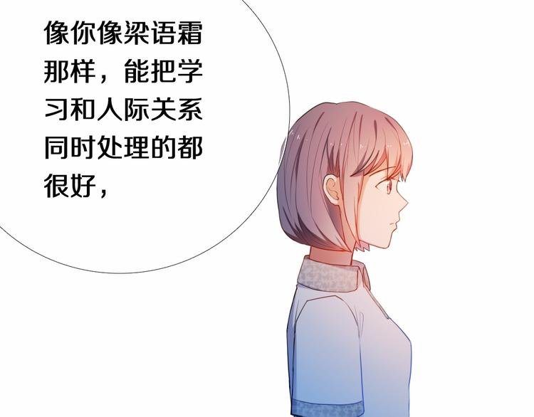 第89话 如果我是他们