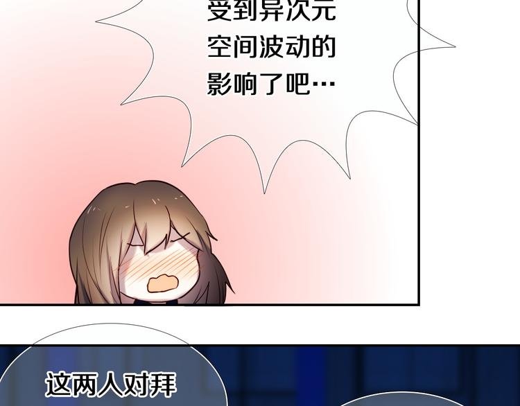 第90话 脸红的兔子