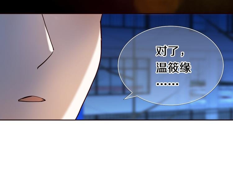 第90话 脸红的兔子