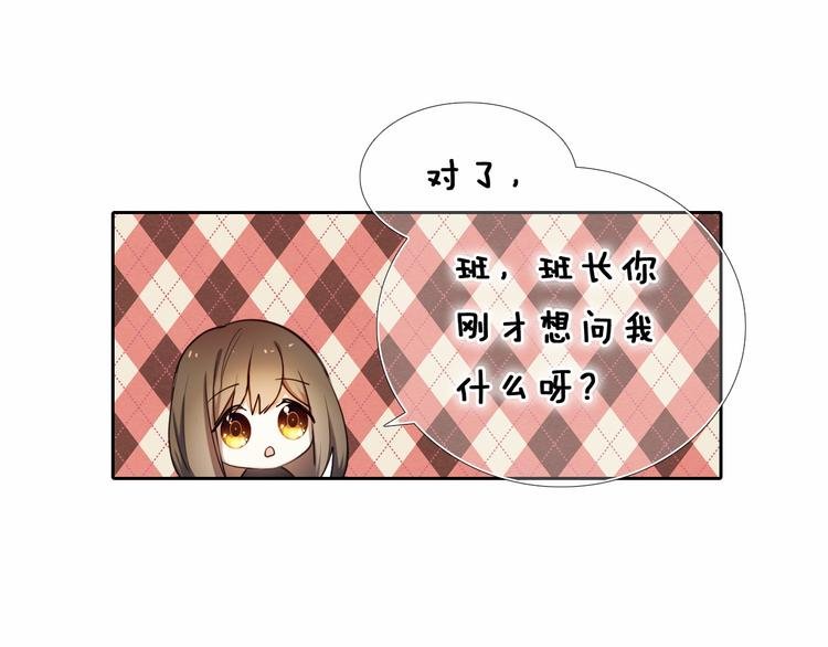 第90话 脸红的兔子