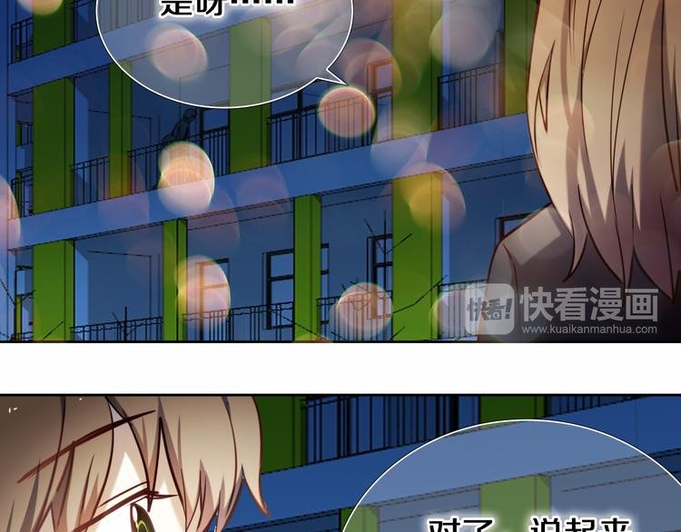 第90话 脸红的兔子