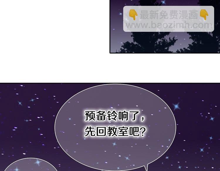 第90话 脸红的兔子