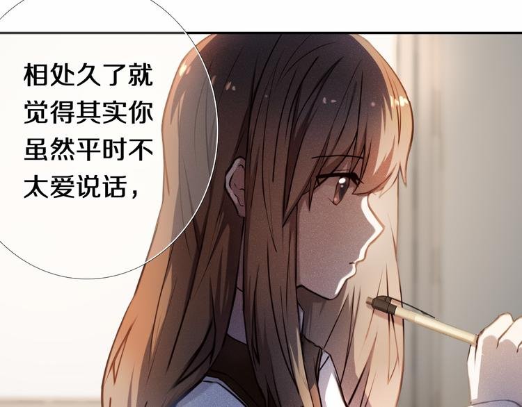 第91话 可爱的性格