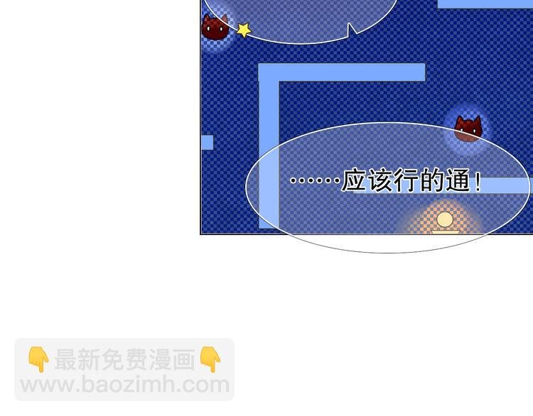 第7话 为了楚江淮！我会加油的！