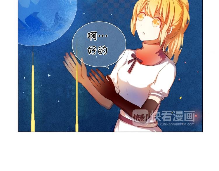 第7话 为了楚江淮！我会加油的！