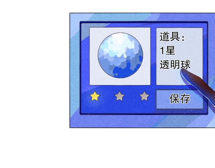 第7话 为了楚江淮！我会加油的！