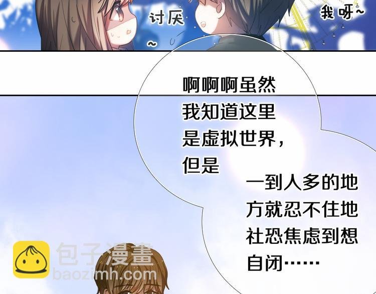 第92话 见洞就钻的她