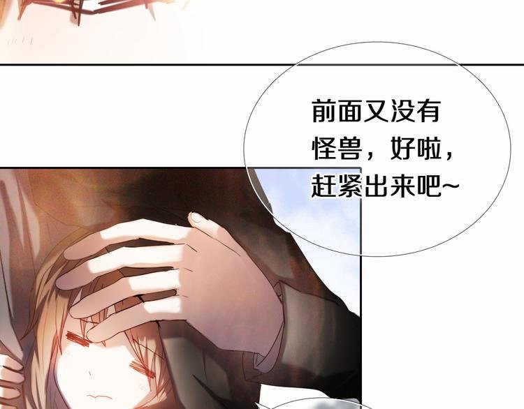 第92话 见洞就钻的她
