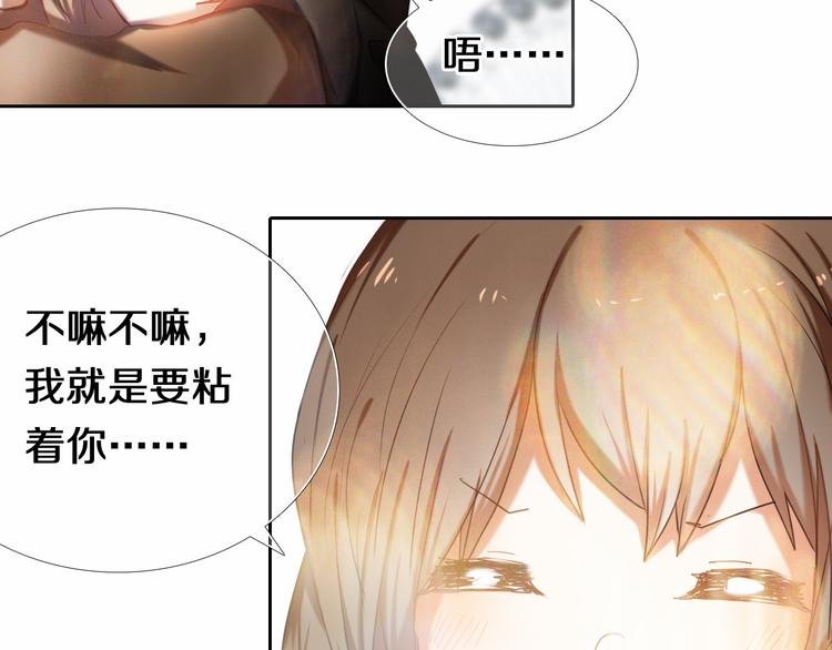 第92话 见洞就钻的她