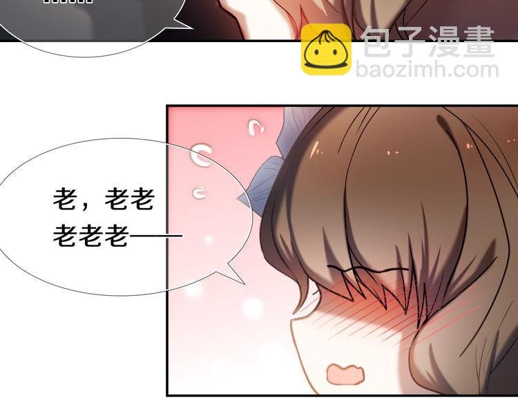 第95话 喊老公太羞耻了！