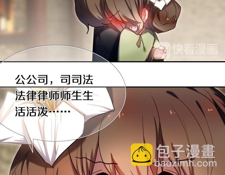 第95话 喊老公太羞耻了！