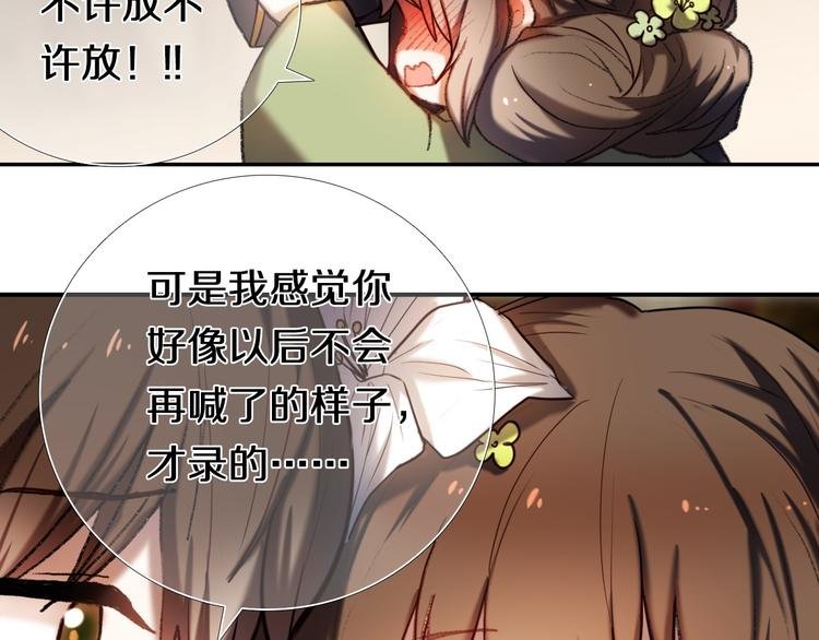 第95话 喊老公太羞耻了！
