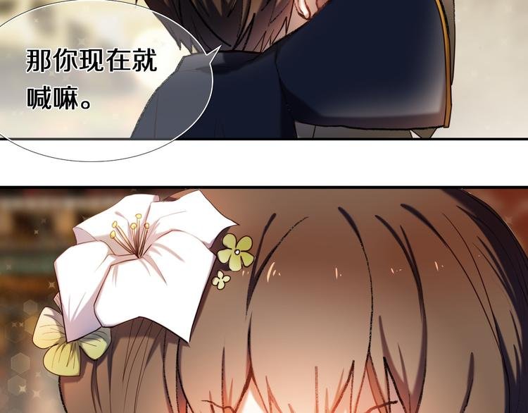 第95话 喊老公太羞耻了！