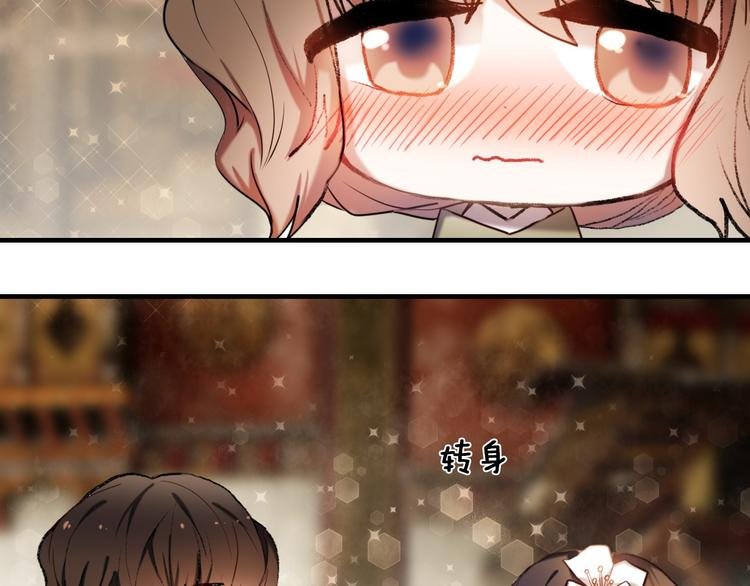 第95话 喊老公太羞耻了！