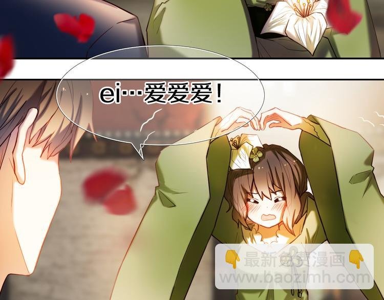 第95话 喊老公太羞耻了！