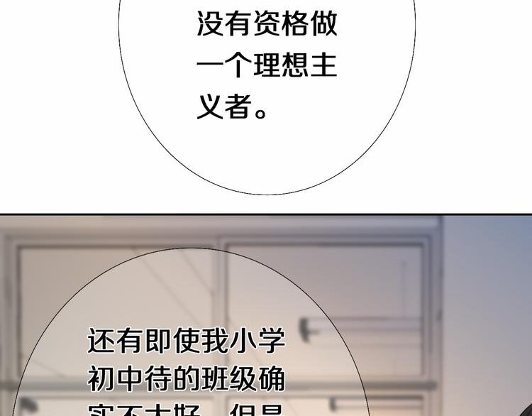 完结篇 灵魂深处的一点光