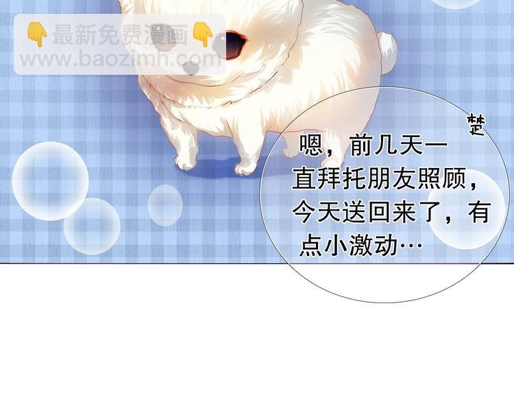 第8话 楚江淮邀请我去他家！？