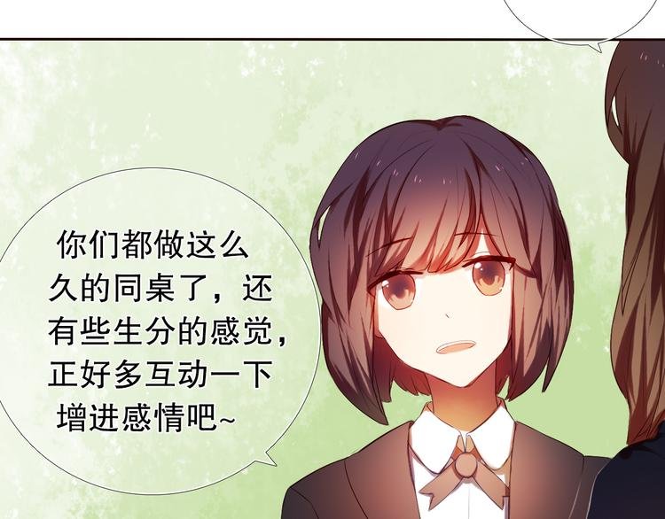 第8话 楚江淮邀请我去他家！？