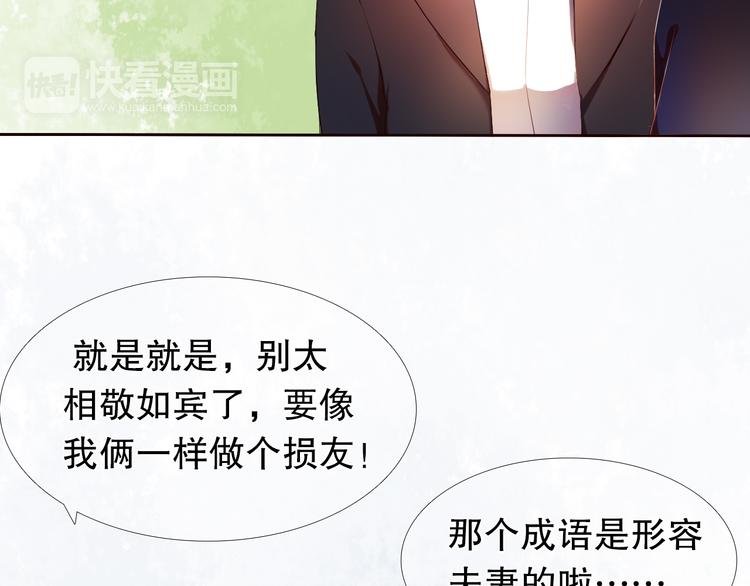 第8话 楚江淮邀请我去他家！？