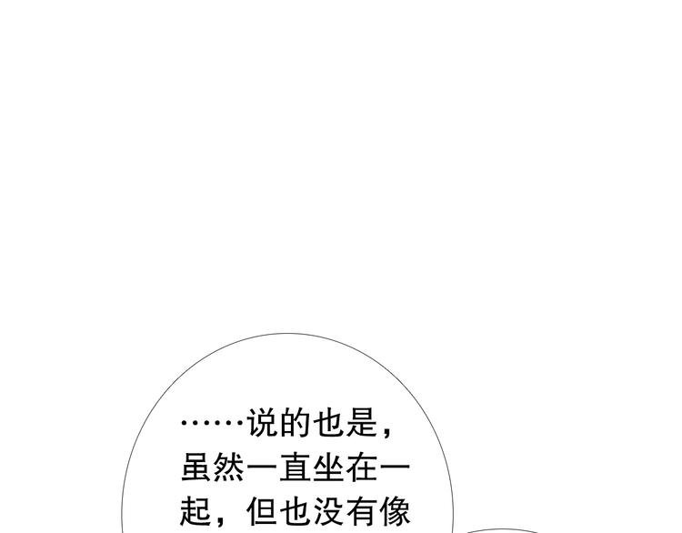 第8话 楚江淮邀请我去他家！？