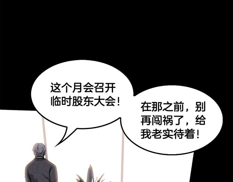 第81话 枯燥乏味 朴项满