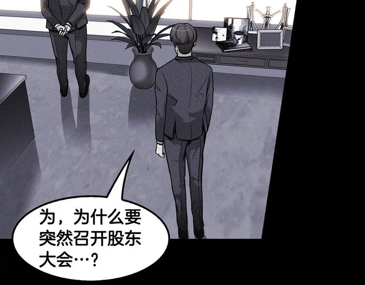 第81话 枯燥乏味 朴项满