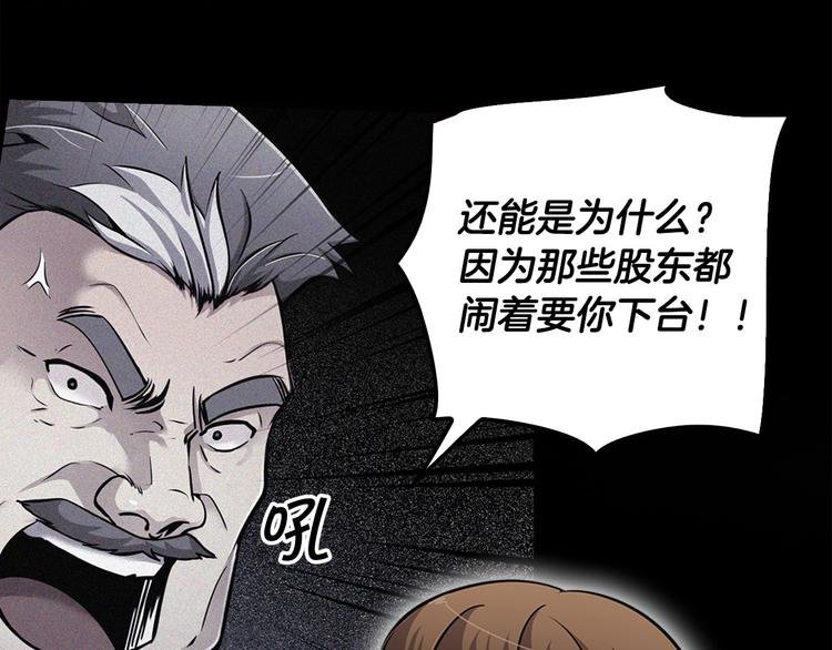 第81话 枯燥乏味 朴项满