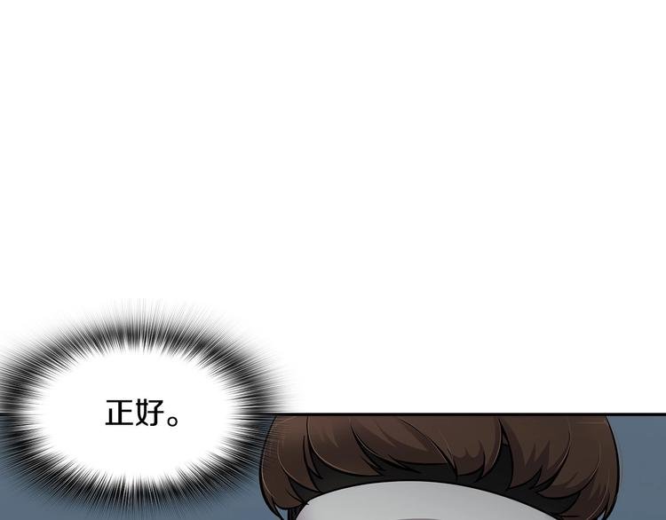第81话 枯燥乏味 朴项满