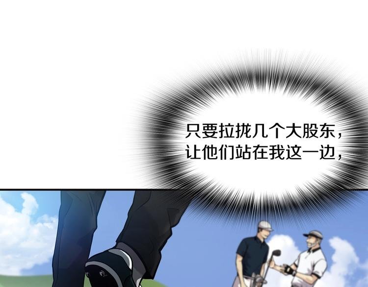 第81话 枯燥乏味 朴项满