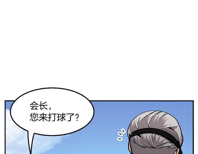 第81话 枯燥乏味 朴项满