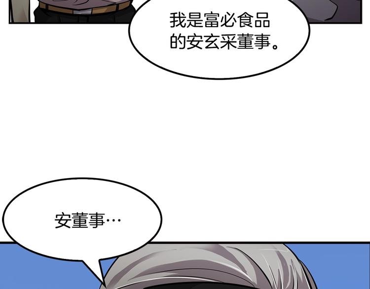第81话 枯燥乏味 朴项满
